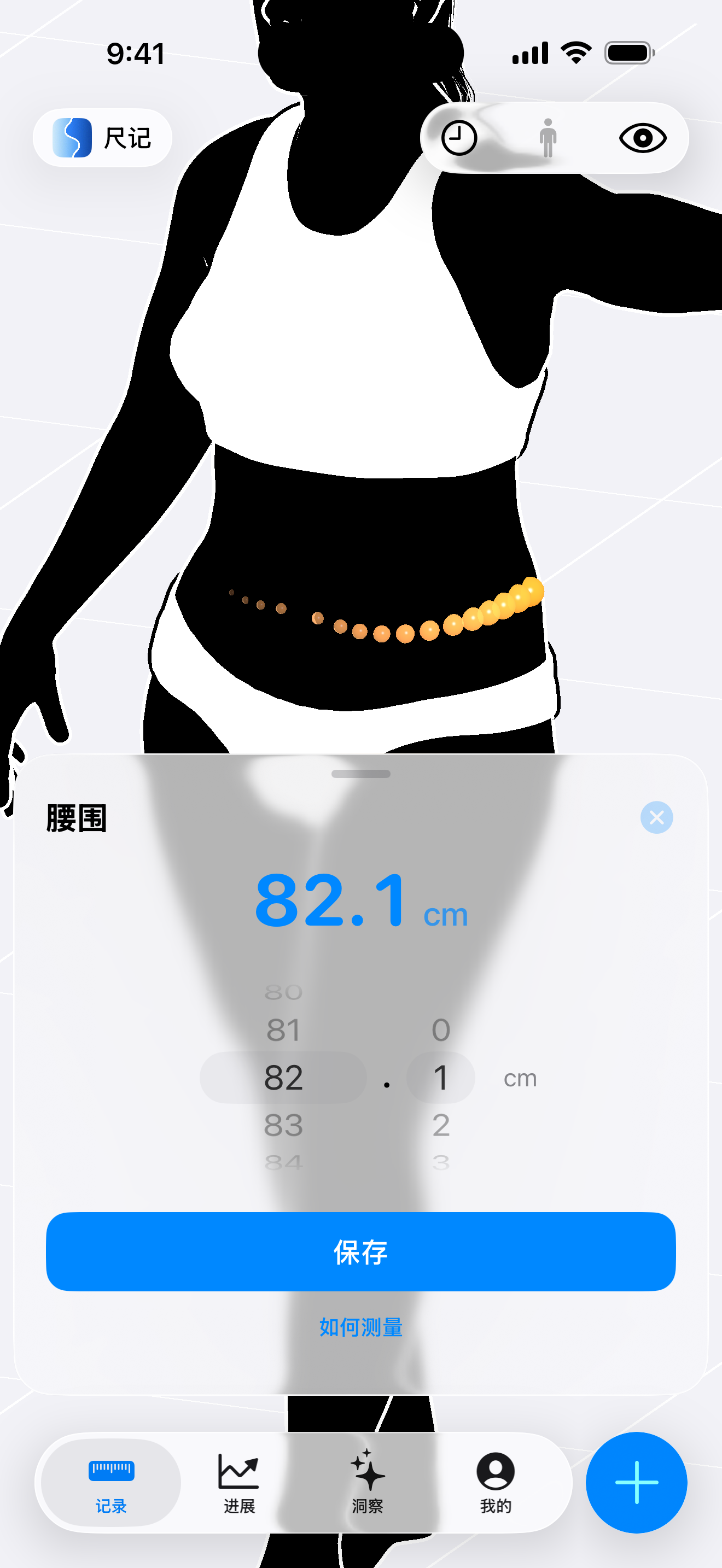 “尺记”iOS App 中的腰围输入页面，展示了一个女性剪影，腰部绕有一圈橙色虚线测量环，下方是一个展开的可滑动刻度尺选择器，数值调至 32.3 英寸，上方是一个蓝色的保存按钮。
