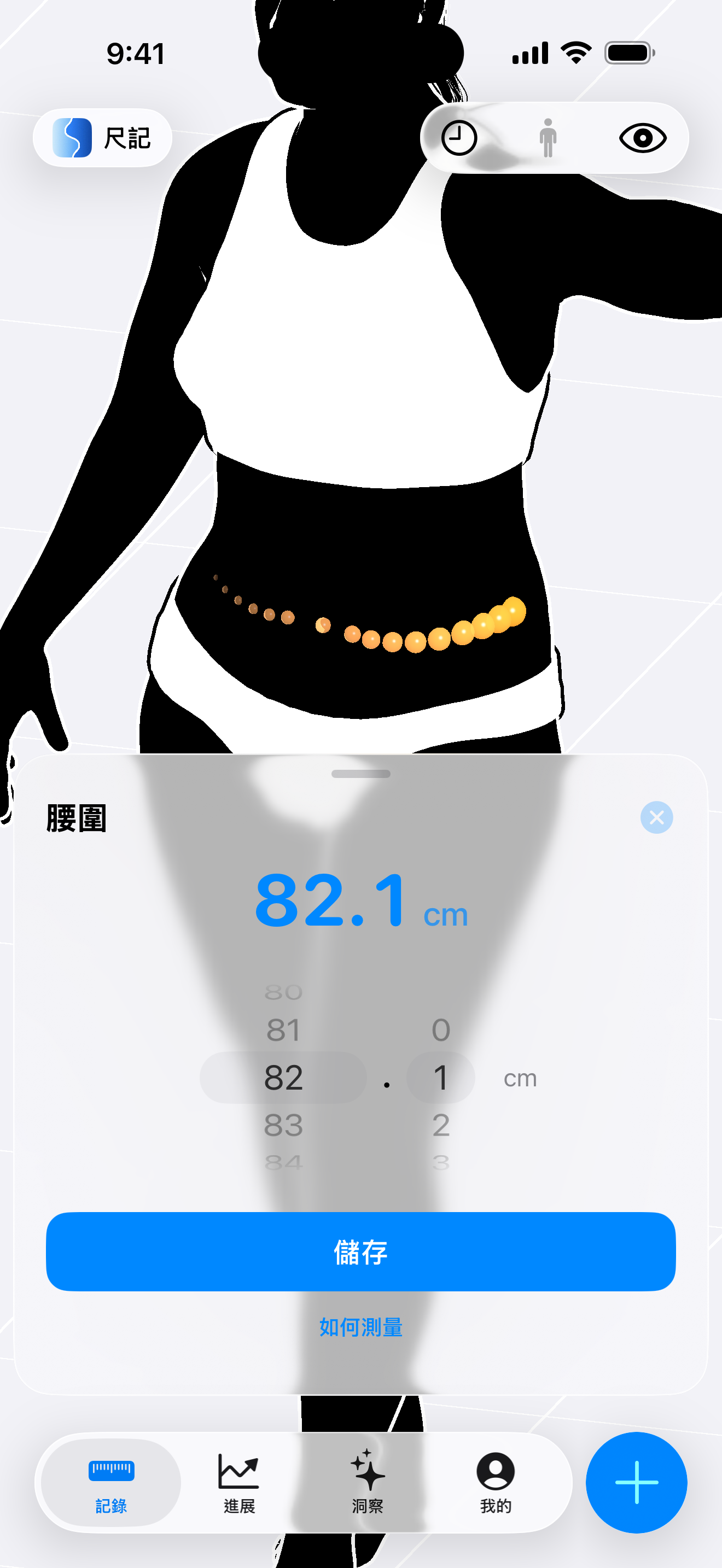 「尺記」iOS App 中的腰圍輸入頁面，展示了一個女性剪影，腰部繞有一圈橙色虛線測量環，下方是一個展開的可滑動刻度尺選擇器，數值調至 32.3 英寸，上方是一個藍色的儲存按鈕。